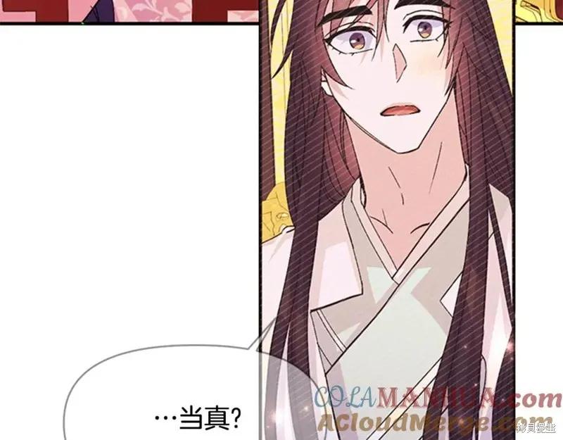 《异世界的野蛮皇后》第59话 第66页