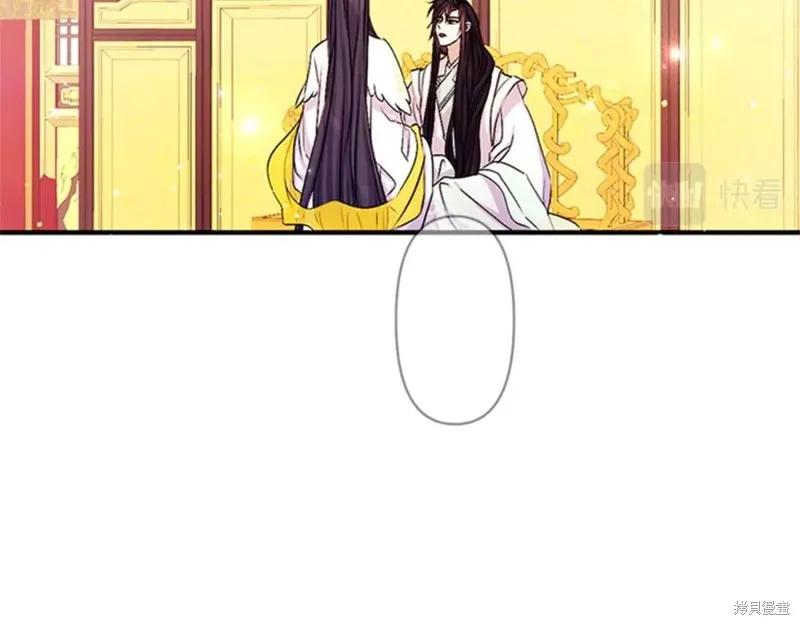 《异世界的野蛮皇后》第59话 第6页