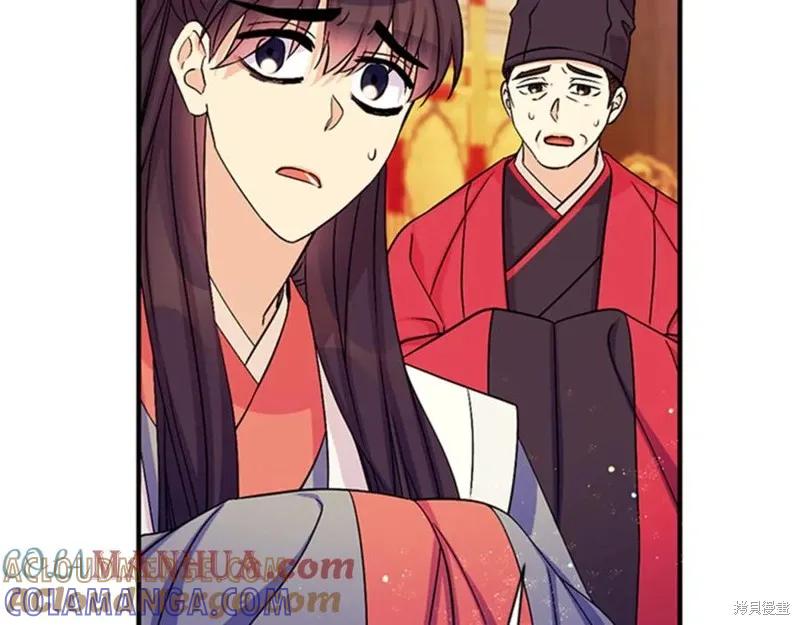《异世界的野蛮皇后》第59话 第9页