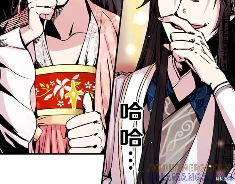 《异世界的野蛮皇后》第59话 第93页