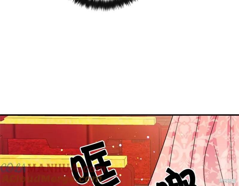 《异世界的野蛮皇后》第59话 第78页