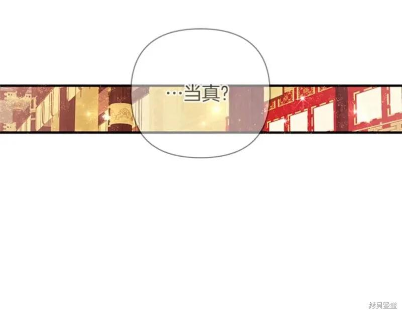 《异世界的野蛮皇后》第59话 第4页