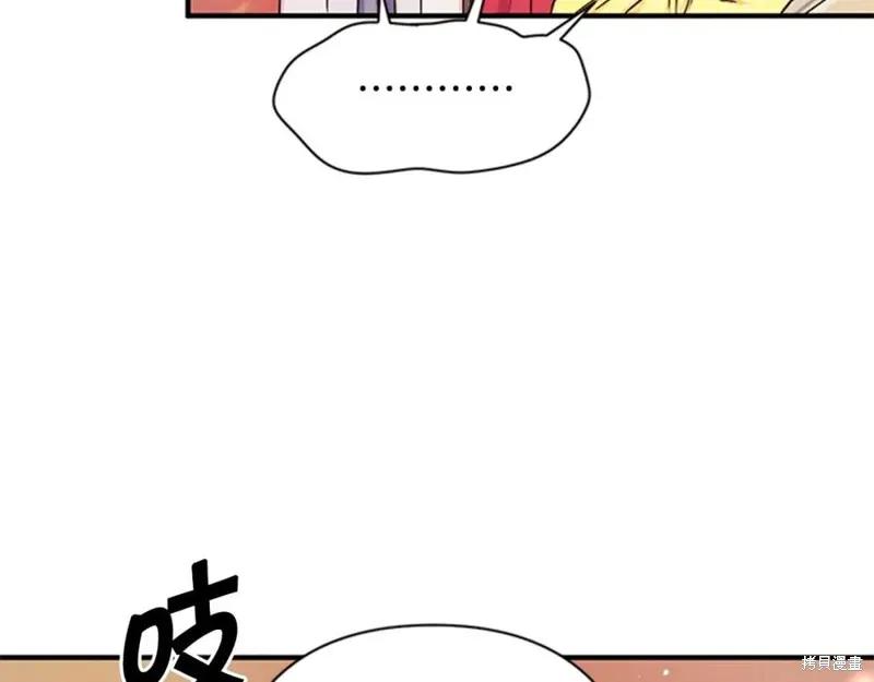 《异世界的野蛮皇后》第59话 第96页