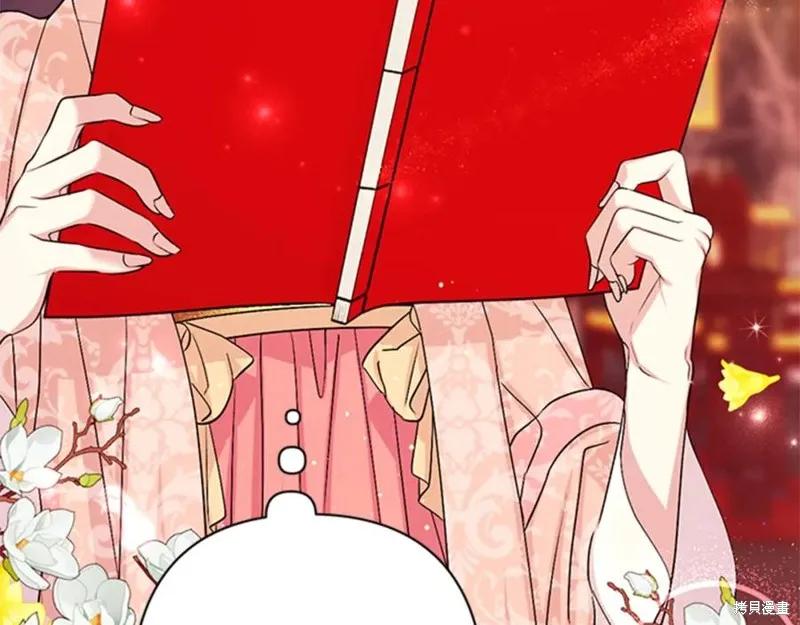 《异世界的野蛮皇后》第59话 第56页