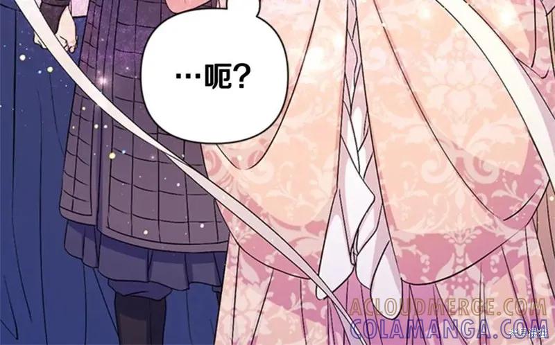 《异世界的野蛮皇后》第59话 第125页