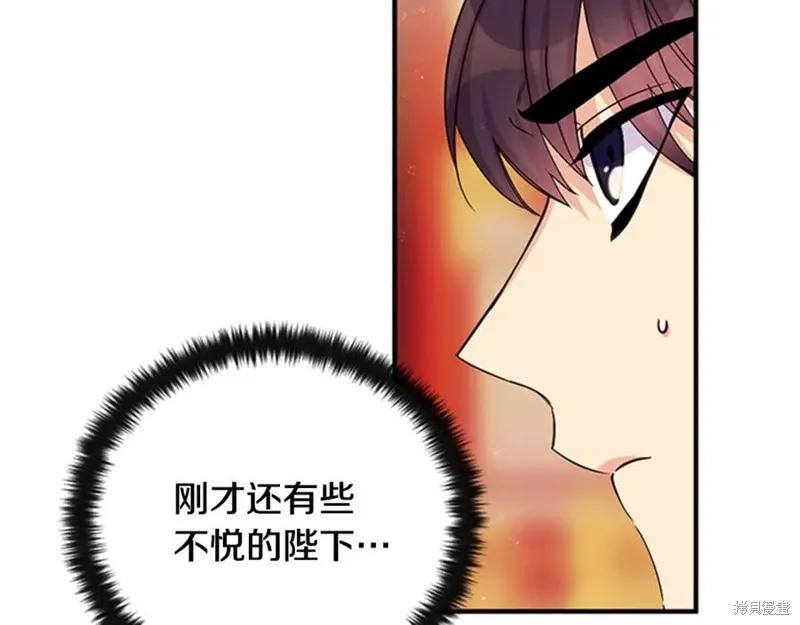 《异世界的野蛮皇后》第59话 第11页