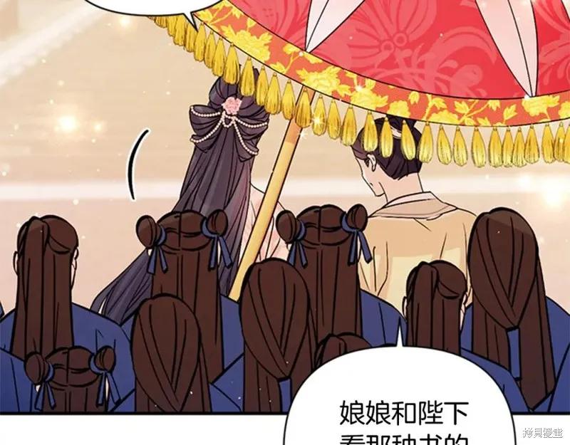 《异世界的野蛮皇后》第59话 第112页