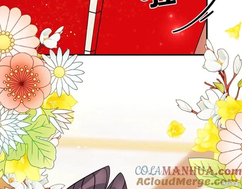 《异世界的野蛮皇后》第59话 第54页