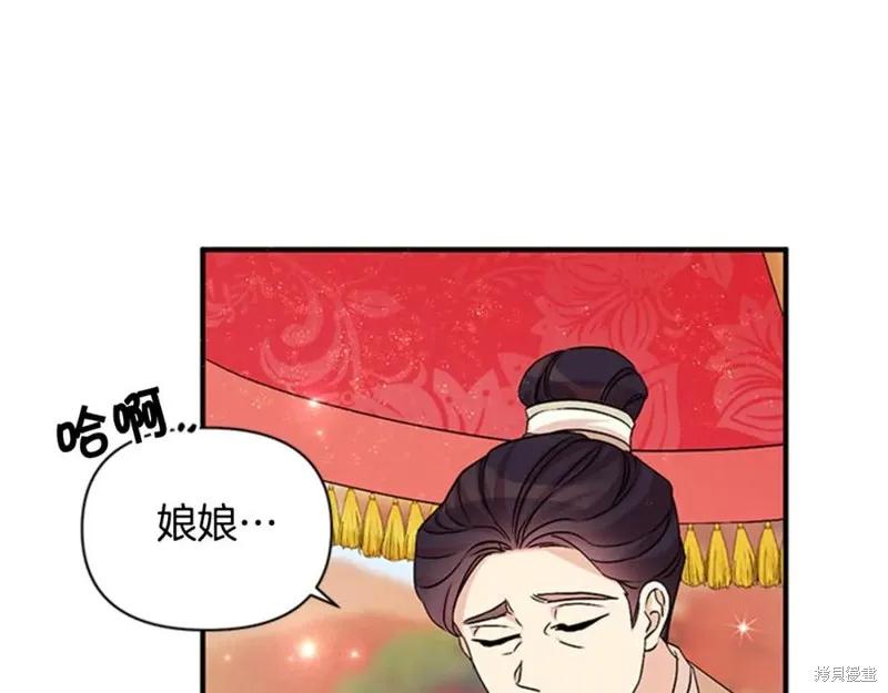《异世界的野蛮皇后》第59话 第108页