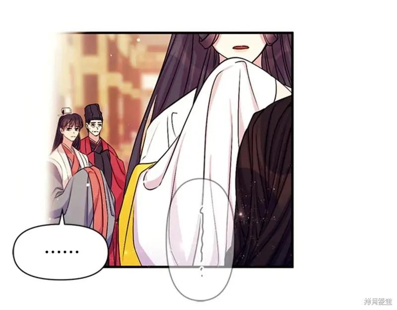 《异世界的野蛮皇后》第59话 第7页