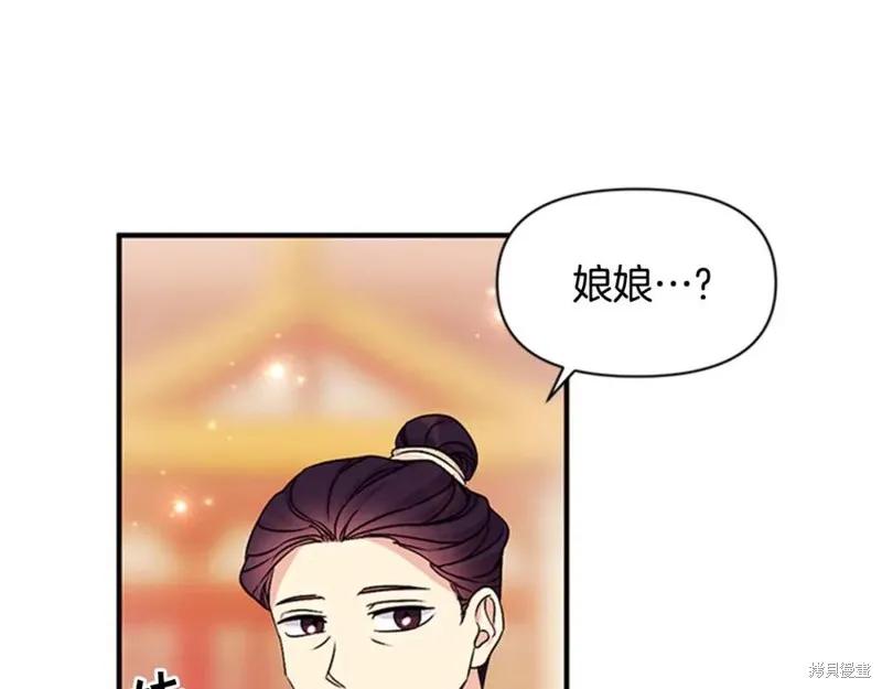 《异世界的野蛮皇后》第60话 第18页