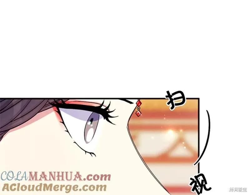 《异世界的野蛮皇后》第60话 第82页