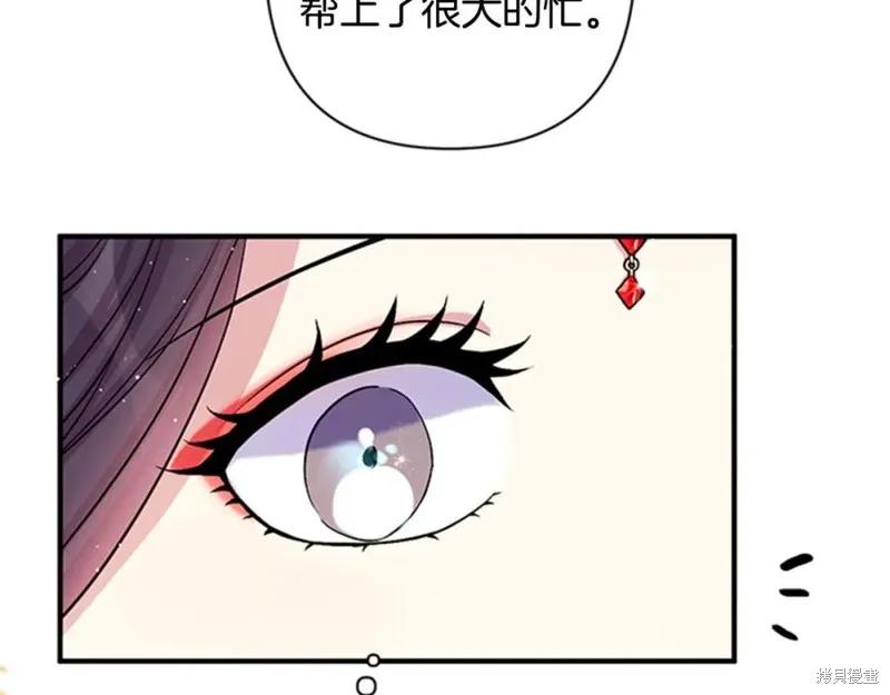 《异世界的野蛮皇后》第60话 第56页