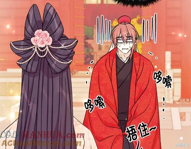 《异世界的野蛮皇后》第60话 第58页