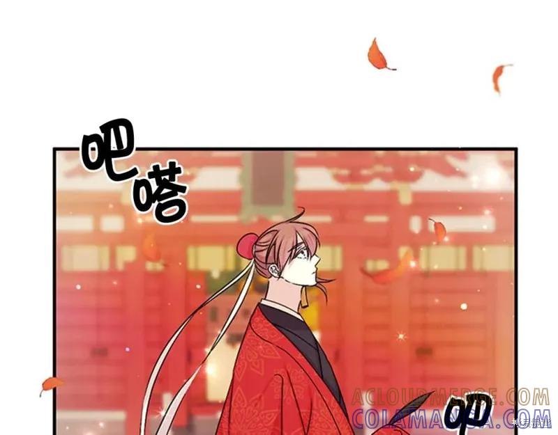 《异世界的野蛮皇后》第60话 第45页