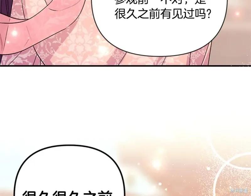 《异世界的野蛮皇后》第60话 第116页