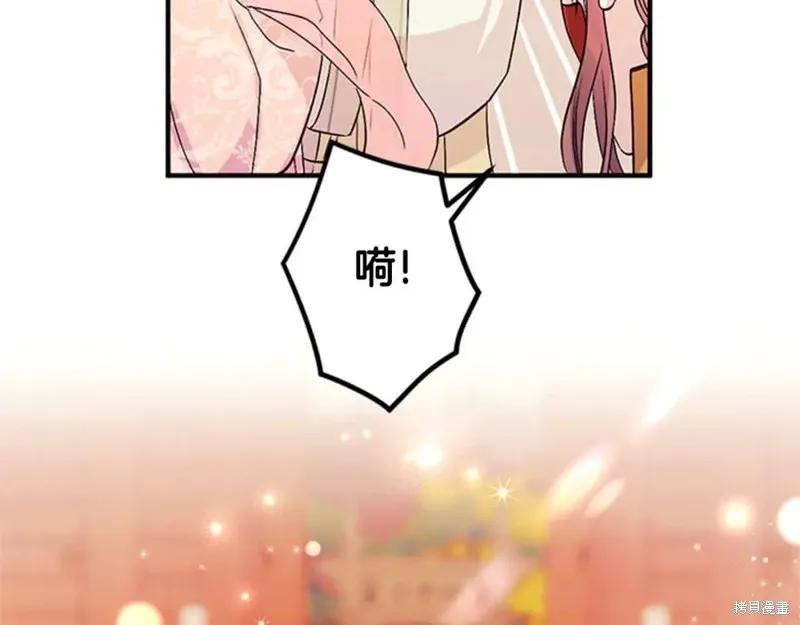 《异世界的野蛮皇后》第60话 第63页