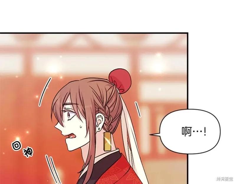 《异世界的野蛮皇后》第60话 第108页