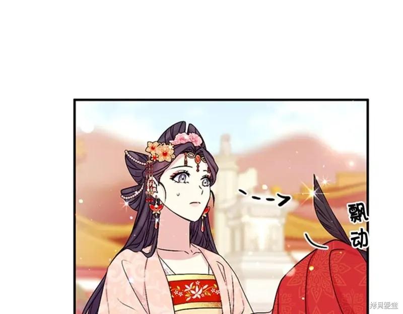 《异世界的野蛮皇后》第60话 第67页