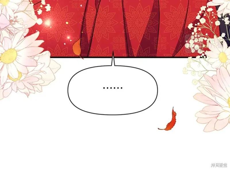 《异世界的野蛮皇后》第60话 第15页