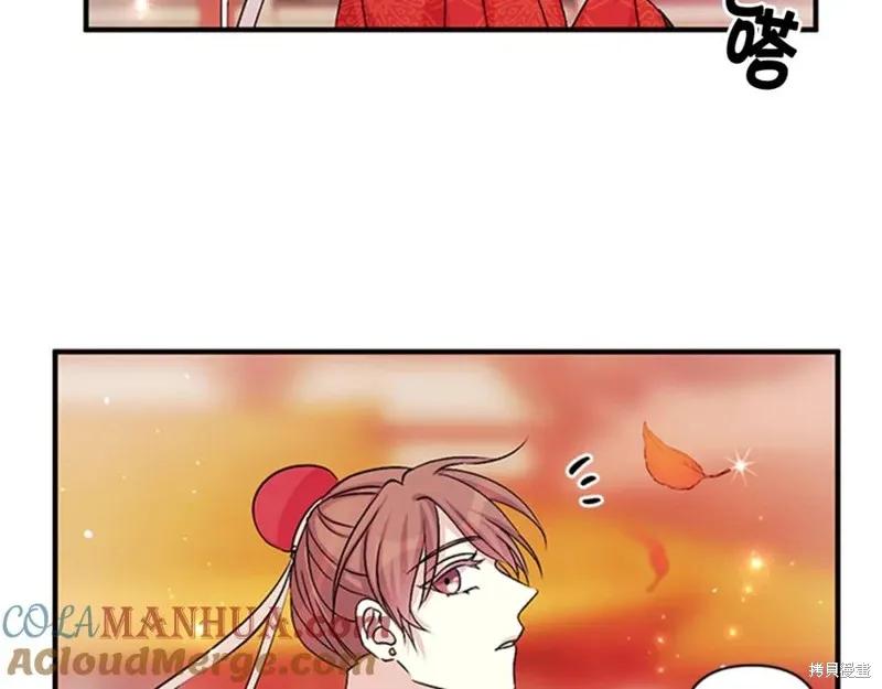 《异世界的野蛮皇后》第60话 第46页