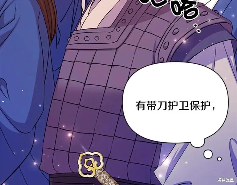 《异世界的野蛮皇后》第60话 第6页