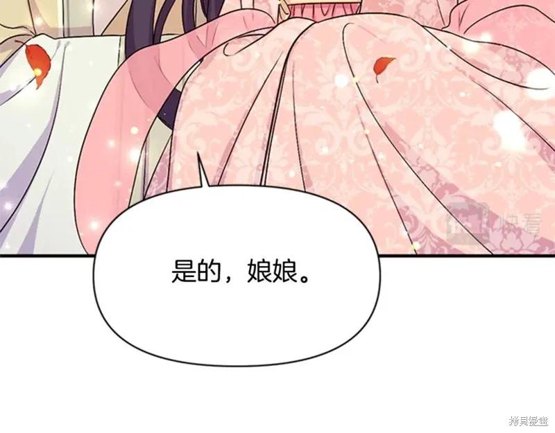 《异世界的野蛮皇后》第60话 第26页