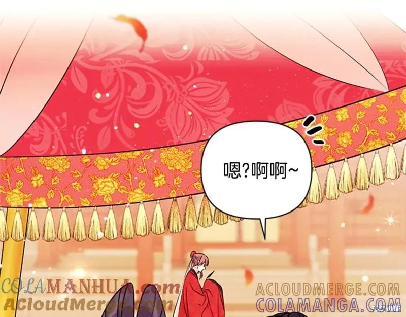 《异世界的野蛮皇后》第60话 第21页