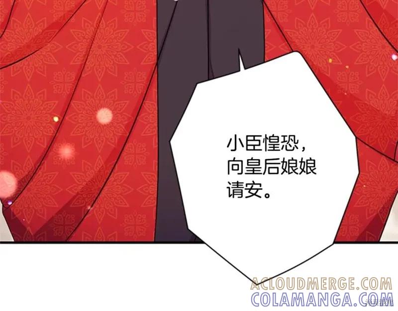 《异世界的野蛮皇后》第60话 第65页