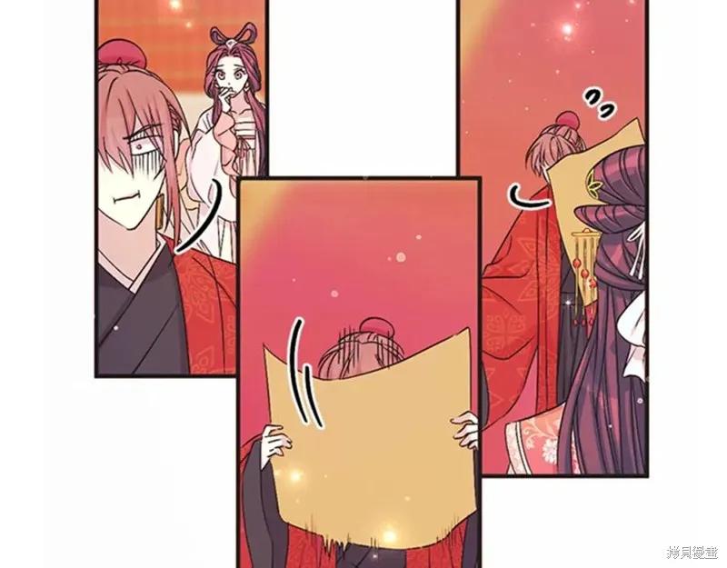 《异世界的野蛮皇后》第60话 第43页