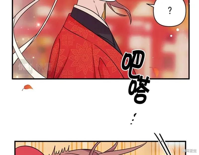 《异世界的野蛮皇后》第60话 第47页