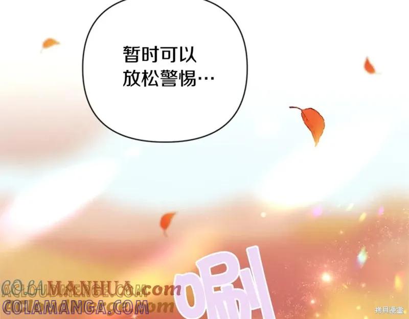 《异世界的野蛮皇后》第60话 第9页