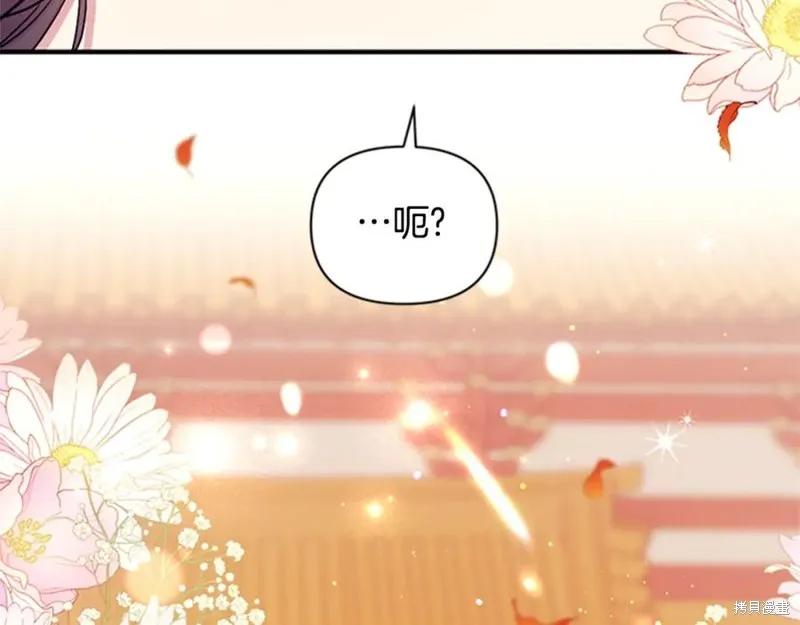 《异世界的野蛮皇后》第60话 第12页