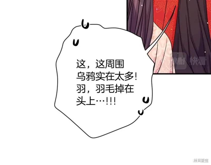 《异世界的野蛮皇后》第60话 第72页