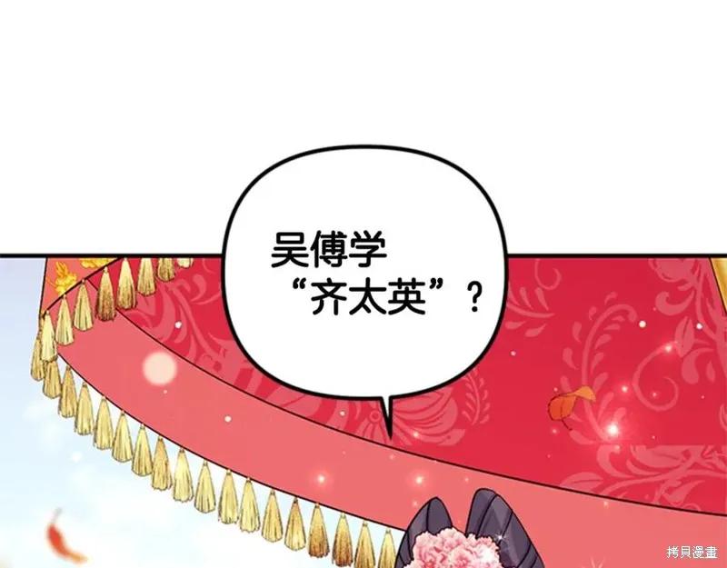 《异世界的野蛮皇后》第60话 第24页