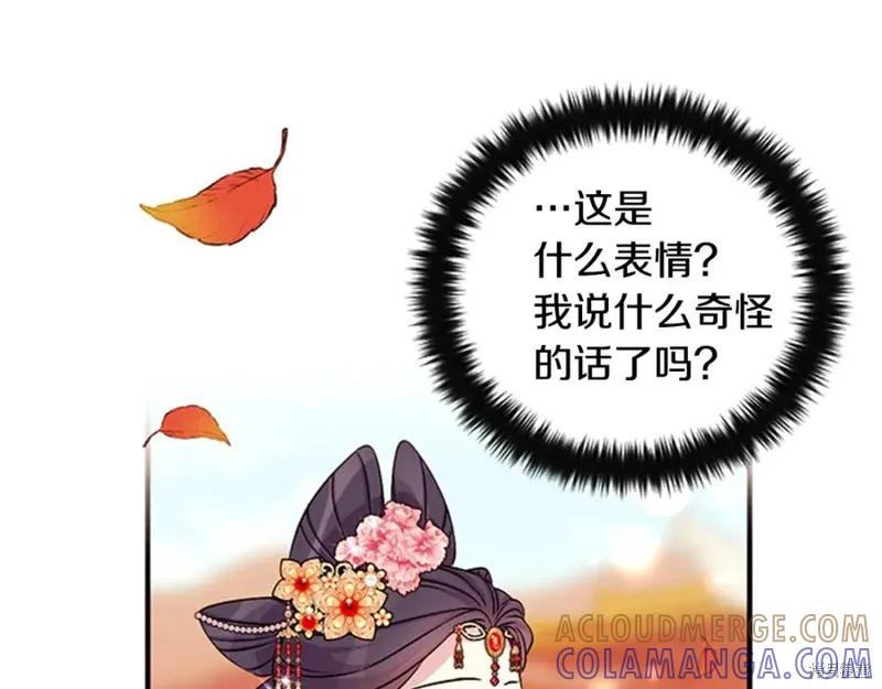 《异世界的野蛮皇后》第60话 第105页