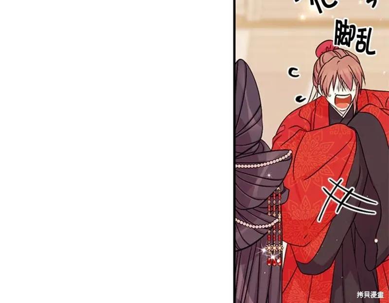 《异世界的野蛮皇后》第60话 第71页