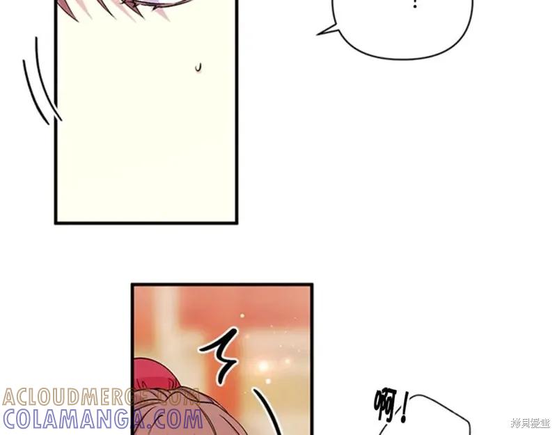 《异世界的野蛮皇后》第60话 第69页