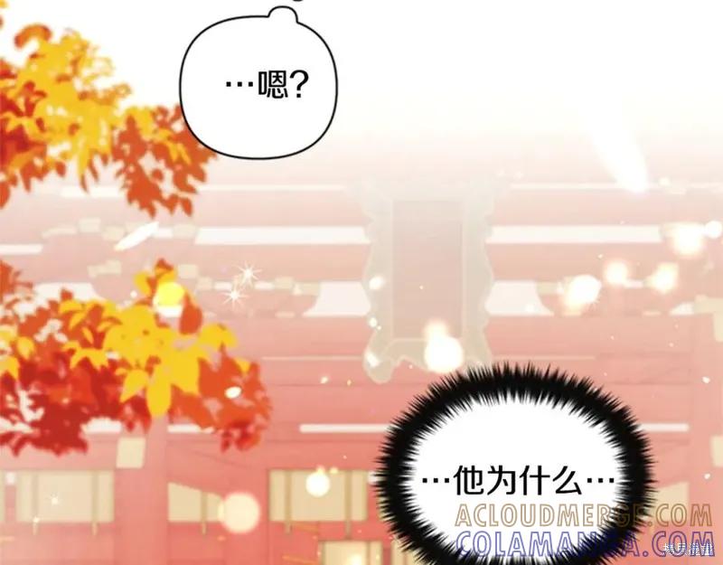 《异世界的野蛮皇后》第60话 第57页