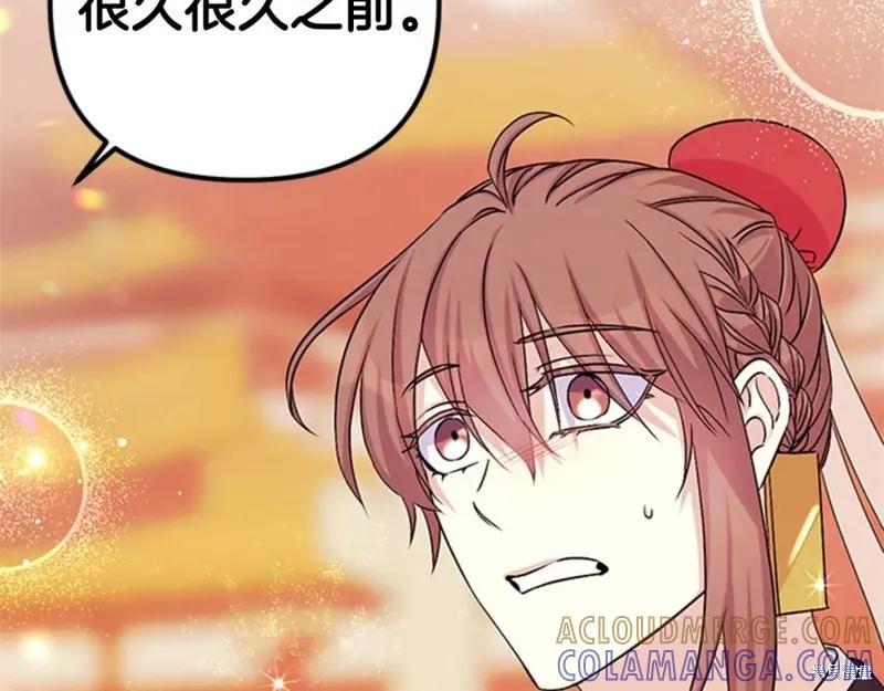 《异世界的野蛮皇后》第60话 第117页