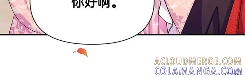 《异世界的野蛮皇后》第60话 第53页