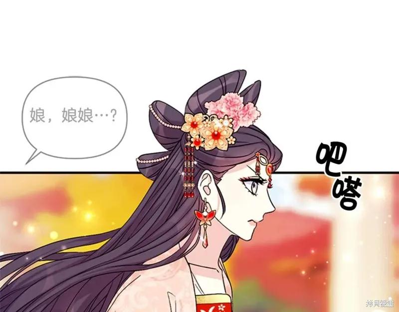 《异世界的野蛮皇后》第60话 第39页