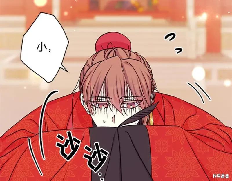 《异世界的野蛮皇后》第60话 第64页