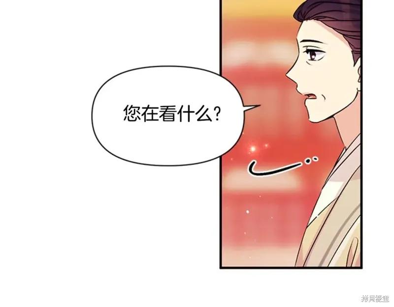 《异世界的野蛮皇后》第60话 第20页