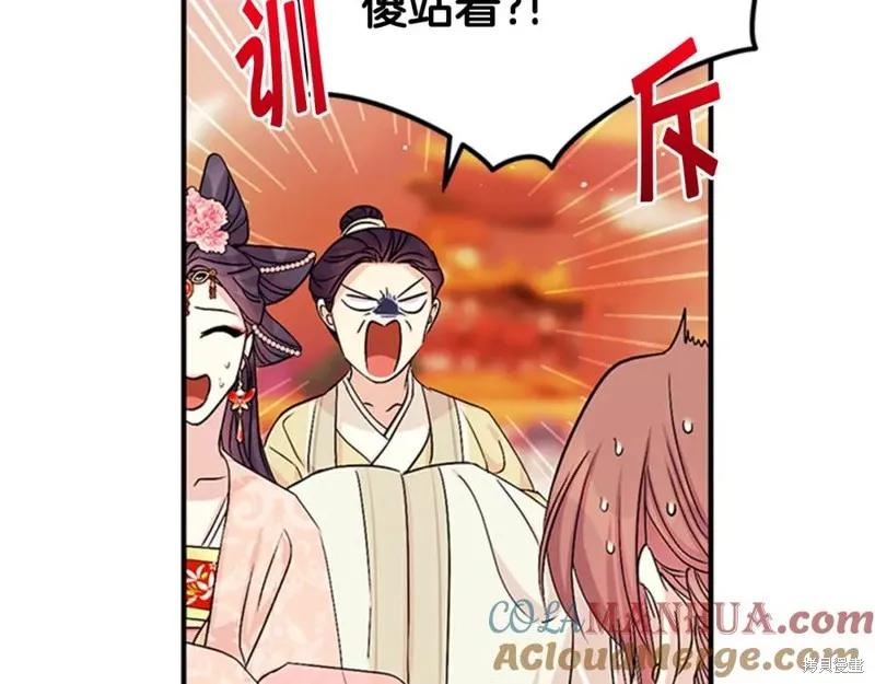 《异世界的野蛮皇后》第60话 第62页