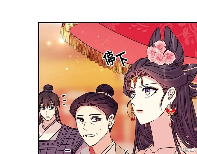 《异世界的野蛮皇后》第60话 第16页