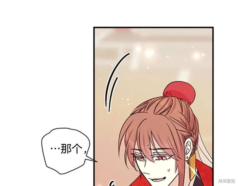 《异世界的野蛮皇后》第60话 第110页