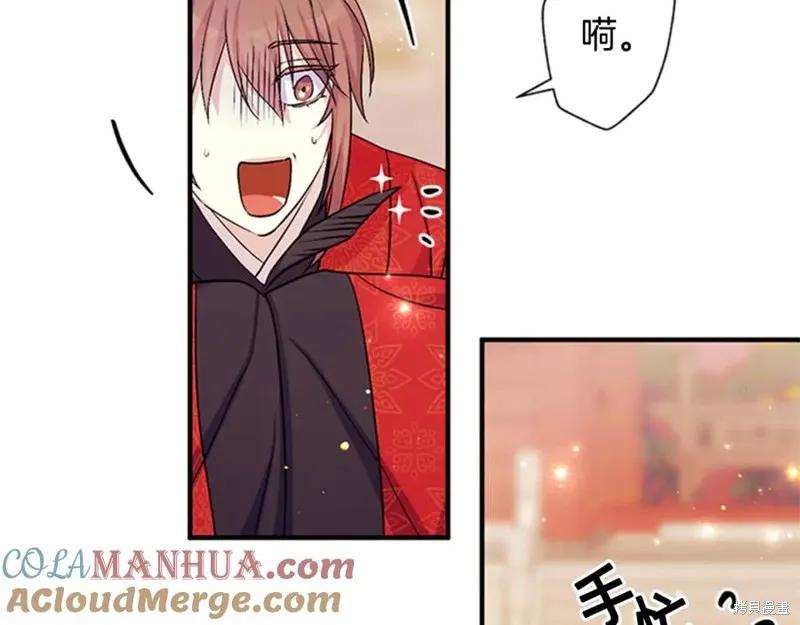 《异世界的野蛮皇后》第60话 第70页