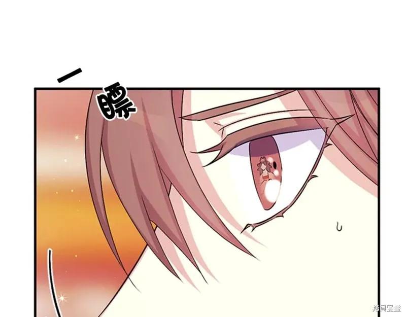 《异世界的野蛮皇后》第61话 第44页