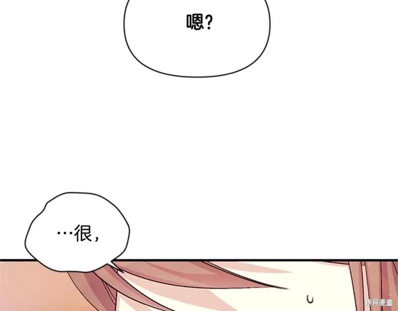 《异世界的野蛮皇后》第61话 第19页